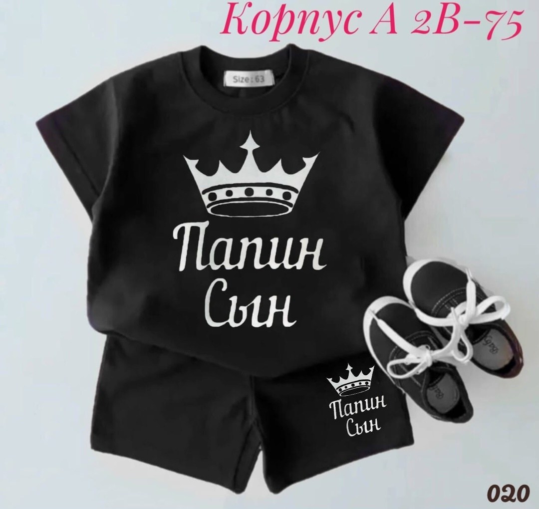 костюм спортивный для мальчика,костюм для мальчика,детские костюмы,боди комплект,детские комплекты