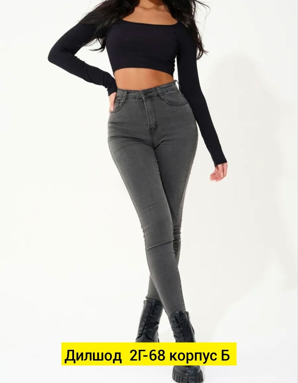 джинсы скинни стрейч женские,джинсы с высокой посадкой скинни зауженные стрейч,джинсы черные,женские джинсы,джинсы скинни стрейч
