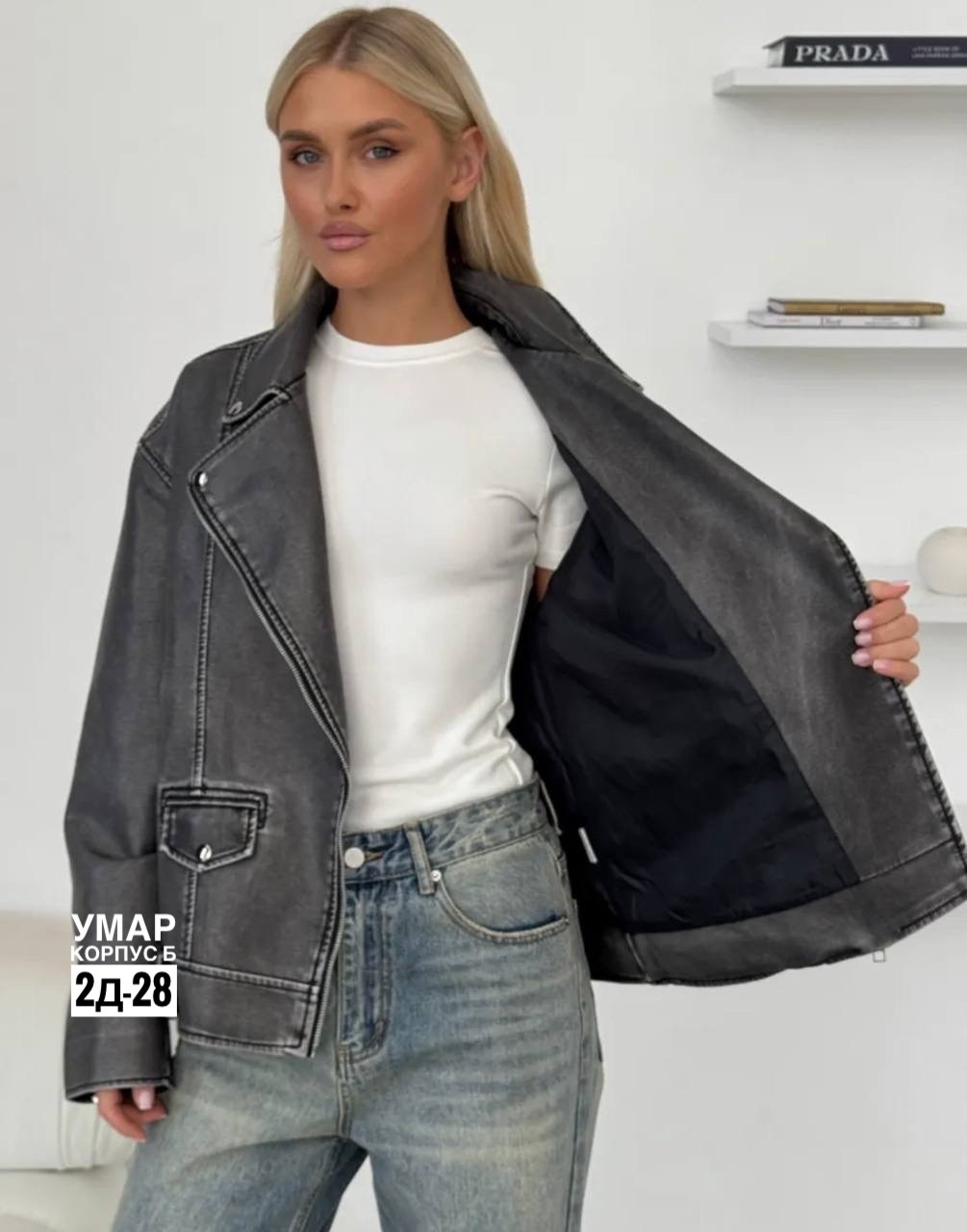 косуха женская куртка кожаная оверсайз,куртка косуха,кожаная куртка косуха,кожаная куртка косуха женская,косуха куртка кожаная укороченная xr-xoroshy