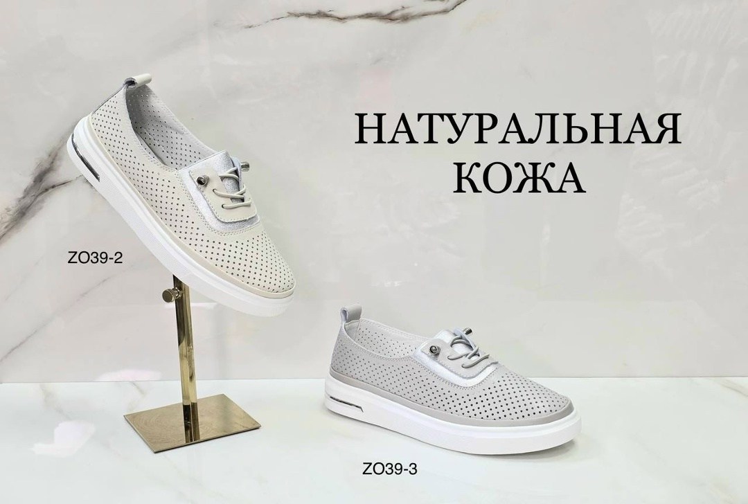 ,кеды натуральная кожа перфорация,кеды женские натуральная кожа,туфли женские натуральная кожа летние,женская