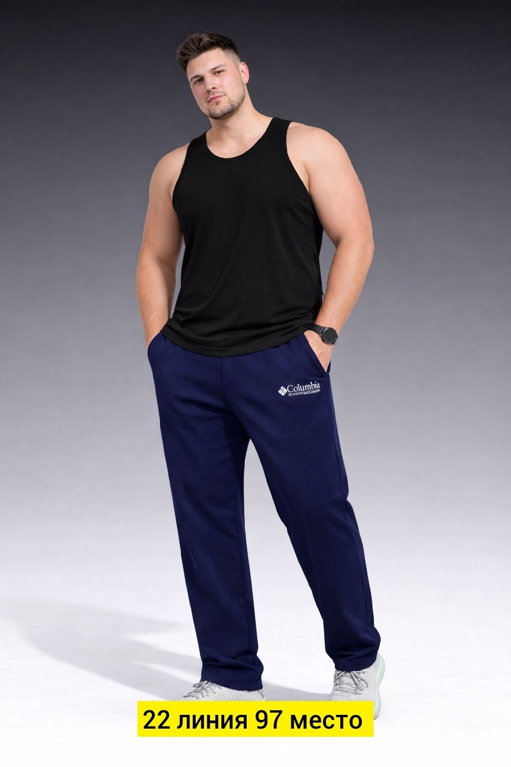 брюки спортивные,брюки мужские спортивные,широкие спортивные штаны мужские,штаны мужские спортивные,штаны спортивные