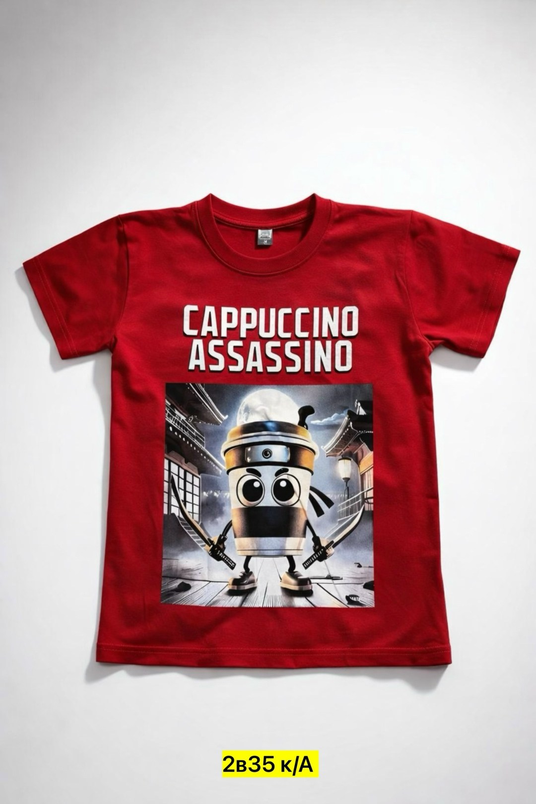 cappuccino assassino,футболка,футболки мужские,футболка с принтом,футболки детская с принтом