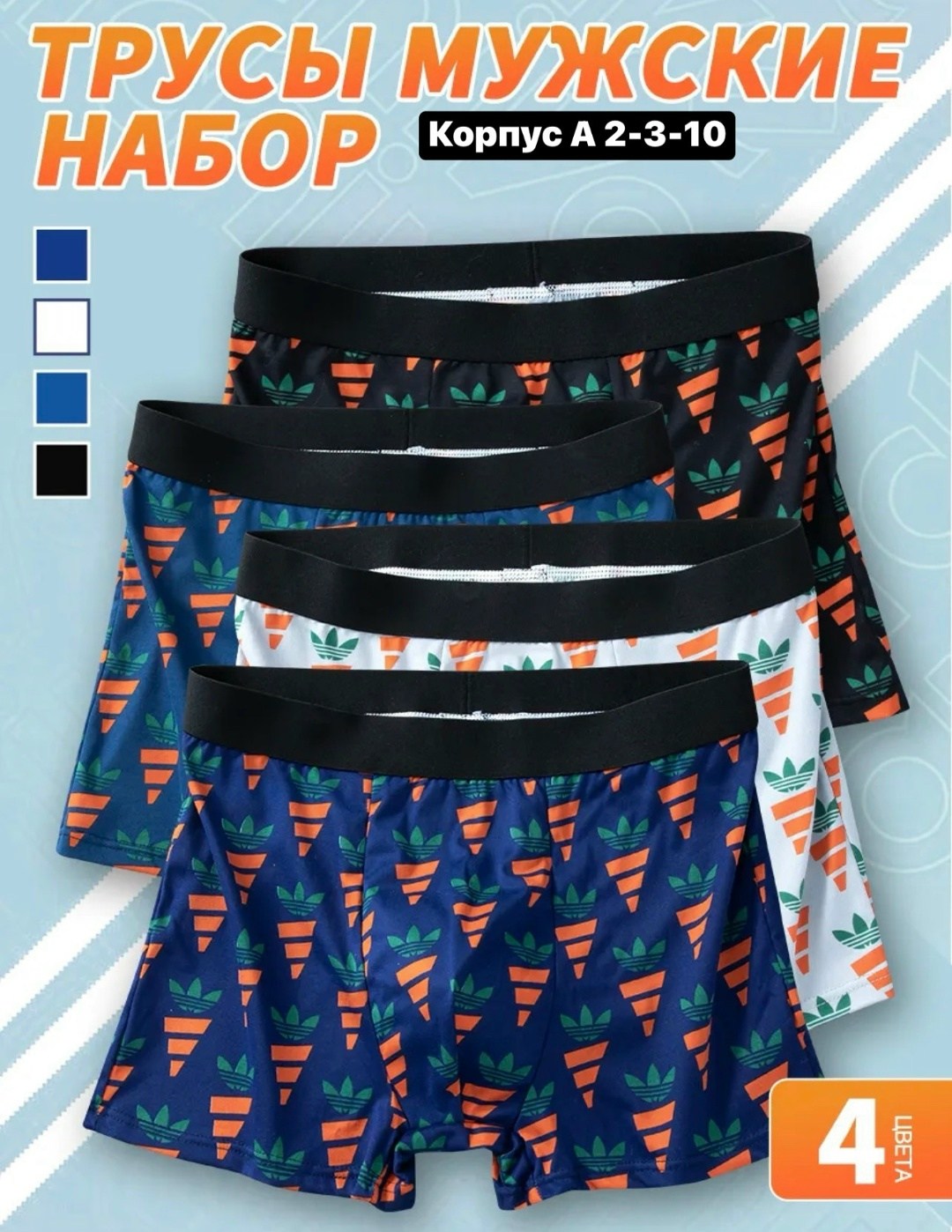 трусы боксеры набор,трусы мужские набор боксеров,комплект трусов мужских,трусы мужские набор,комплект трусов мужские боксеры