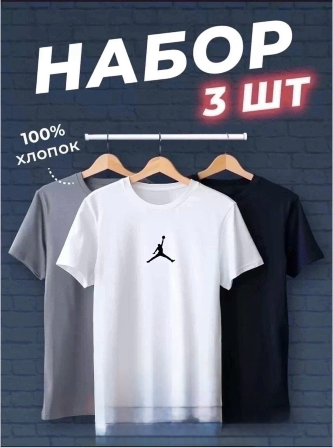 футболки мужские набор 3 шт,набор футболок 3 шт,футболки набор,футболка хлопок набор 3 шт,комплект футболки