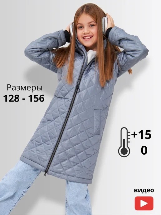 пальто демисезонное для девочки,пальто для девочек,пальто демисезонная,стеганое пальто для девочки,пальто детское