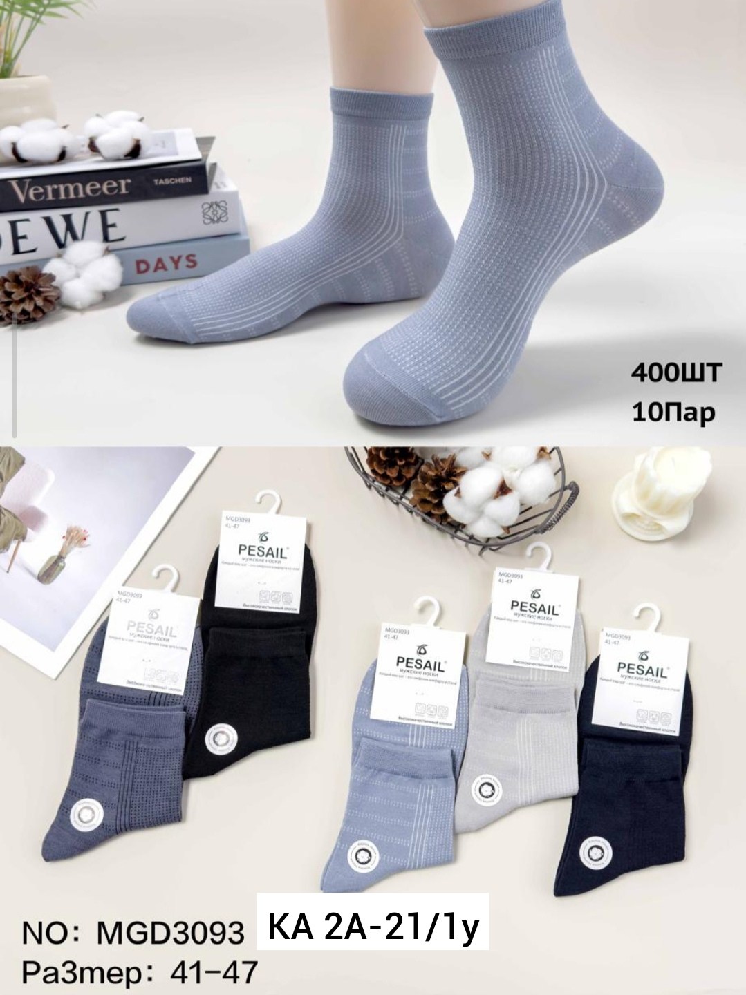 мужские носки,носки мужские средние,носки женские и мужские,носки повседневные,носки мужские хлопок