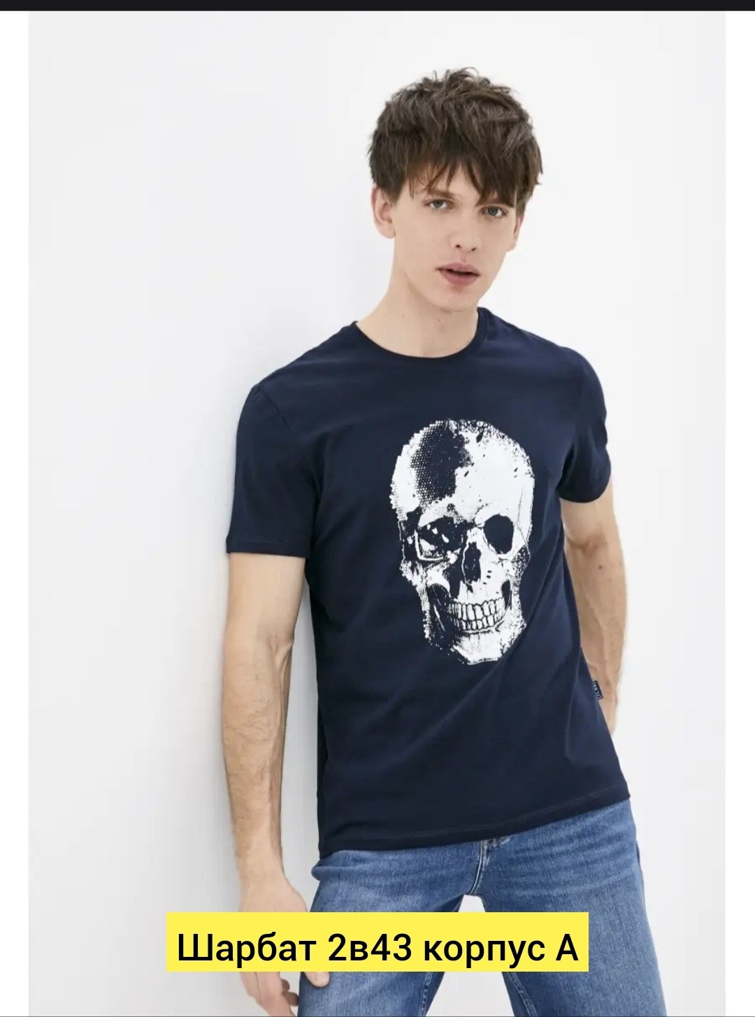 череп на футболке,футболка с принтом череп,футболка,футболки базовая,футболка футболка с принтом