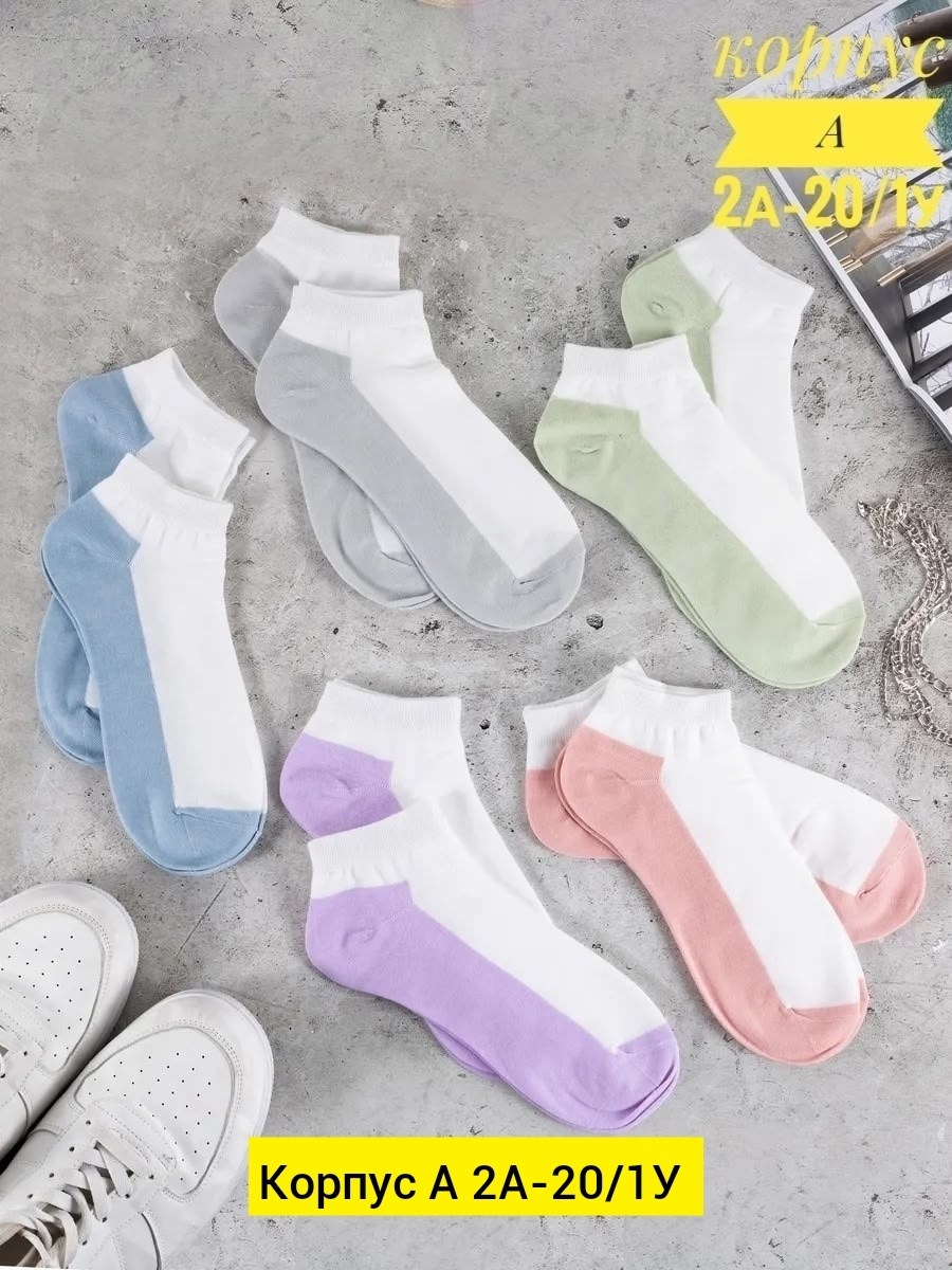 комплект носки женские,носки женские,набор носки женские короткие,носки короткие женские,носки комплект