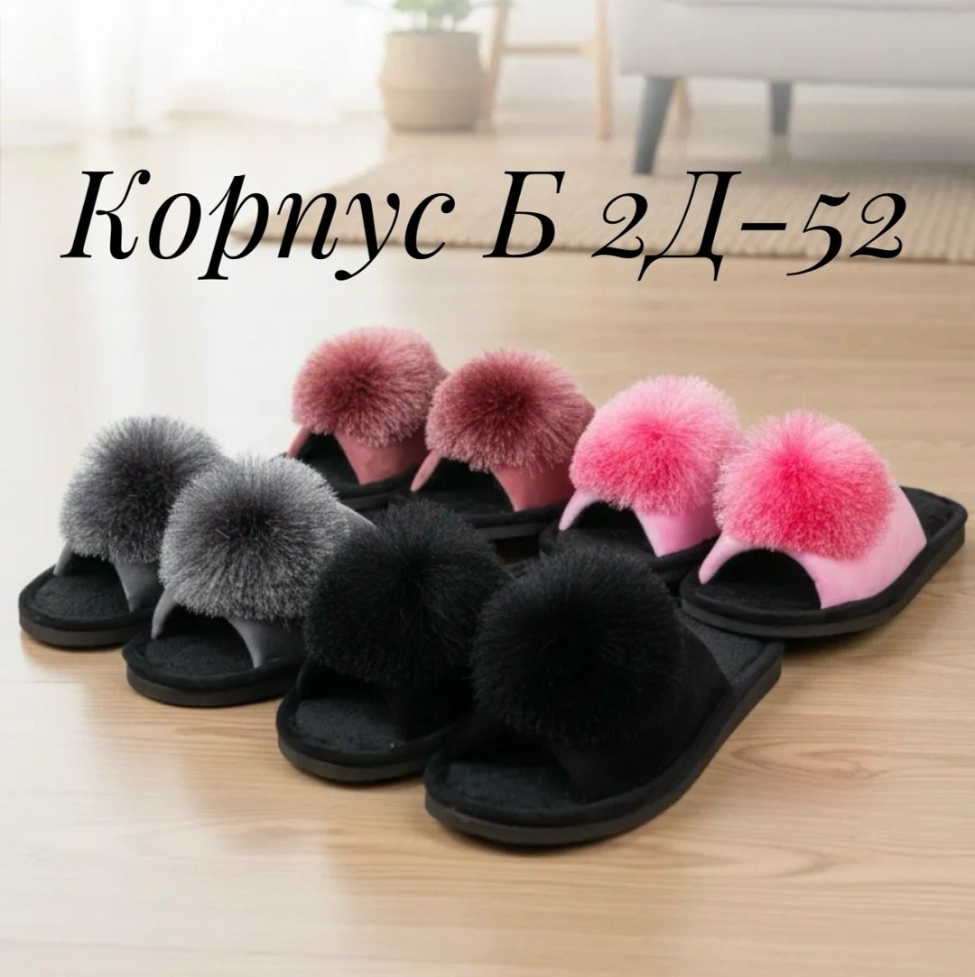 тапочки домашние женские,женские тапочки для дома,тапочки женские домашние теплые,тапочки женские,тапочки домашние
