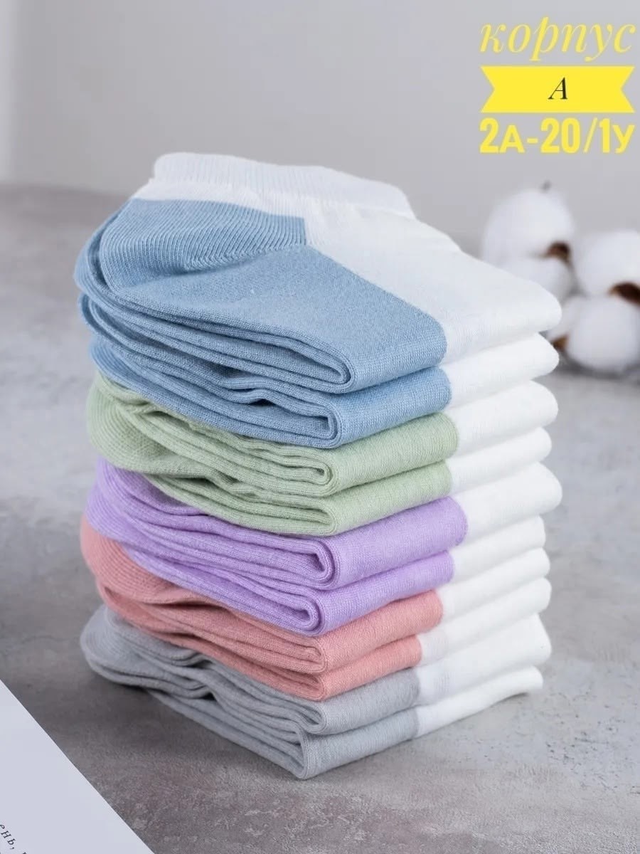 комплект носки женские,носки женские,носки женские набор,носки короткие женские,набор носки женские короткие