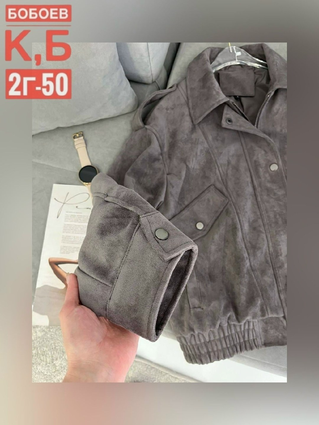 замшевая куртка,куртка из натуральной замши,куртка замшевая мужская,куртка замш,куртка замшевая женская