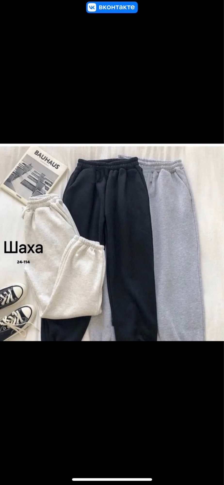 женские спортивные штаны,серые штаны женские спортивные свободные,брюки спортивные женские,спортивные штаны,спортивные брюки