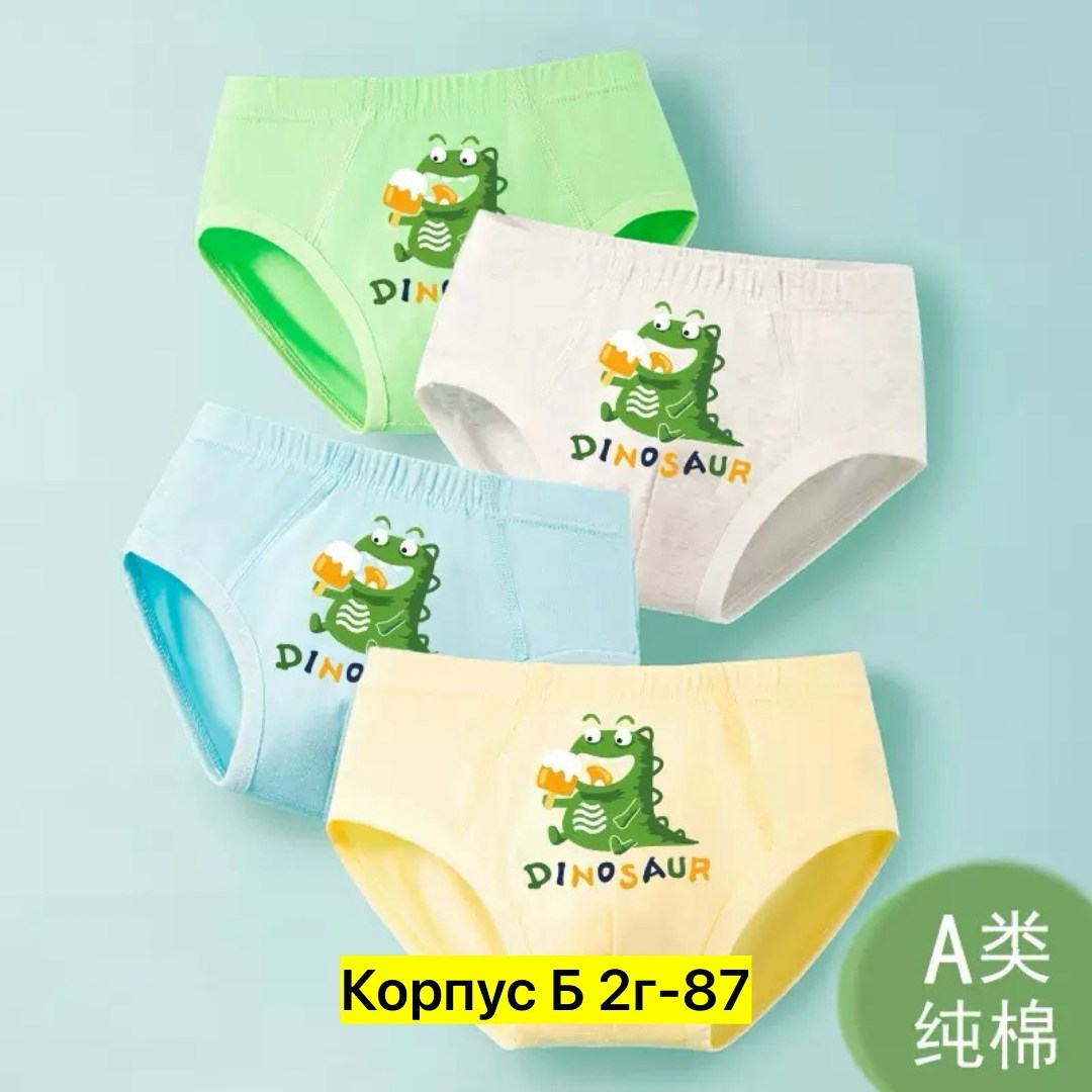 набор детские трусы,трусы для мальчика 4 шт,трусы для мальчика,детские трусы,нижнее белье для мальчиков