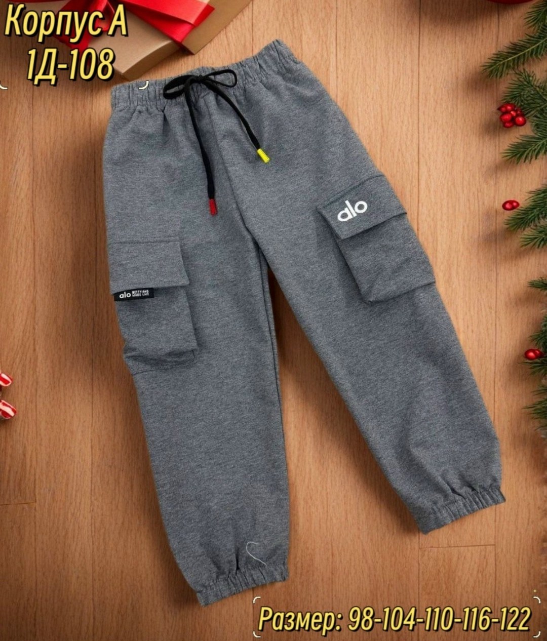 штаны для мальчика,спортивные штаны для мальчика,детские брюки,штаны детские,брюки для мальчика