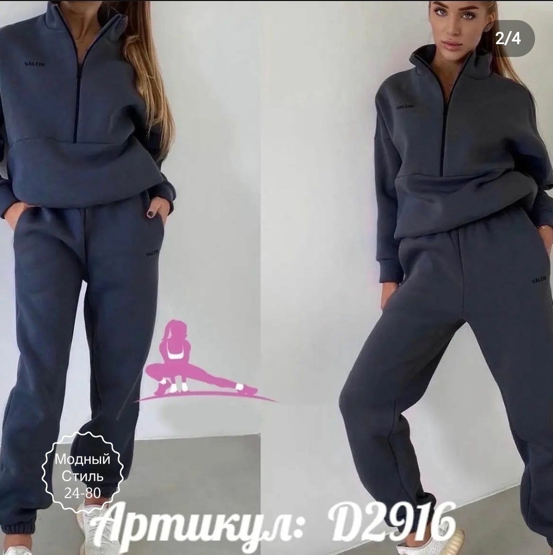 спортивный костюм женский,спортивный костюм,спортивные костюмы женские на флисе,костюм женский на флисе,костюм спортивный e geland графит
