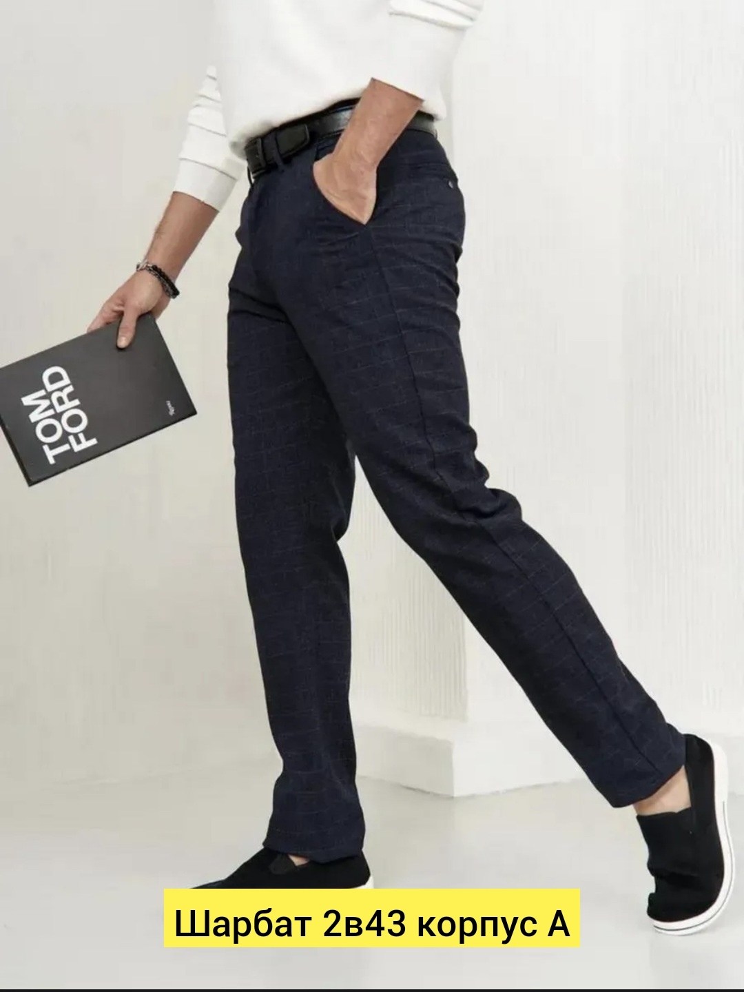 брюки мужские повседневные,брюки мужские,мужские зауженные брюки,классические мужские брюки,брюки классические