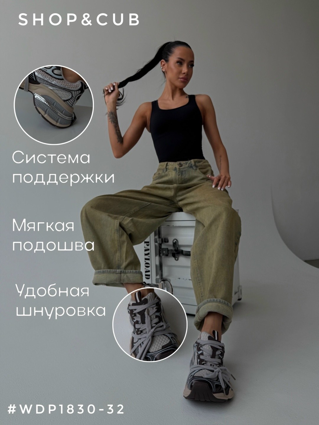 обувь,женская обувь,брюки джоггеры,женские брюки карго,широкие джинсы