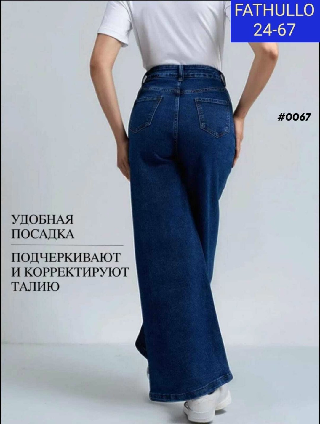 женские джинсы,джинсы женские прямые,джинсы женские широкие,джинсы широкие,прямые классические джинсы