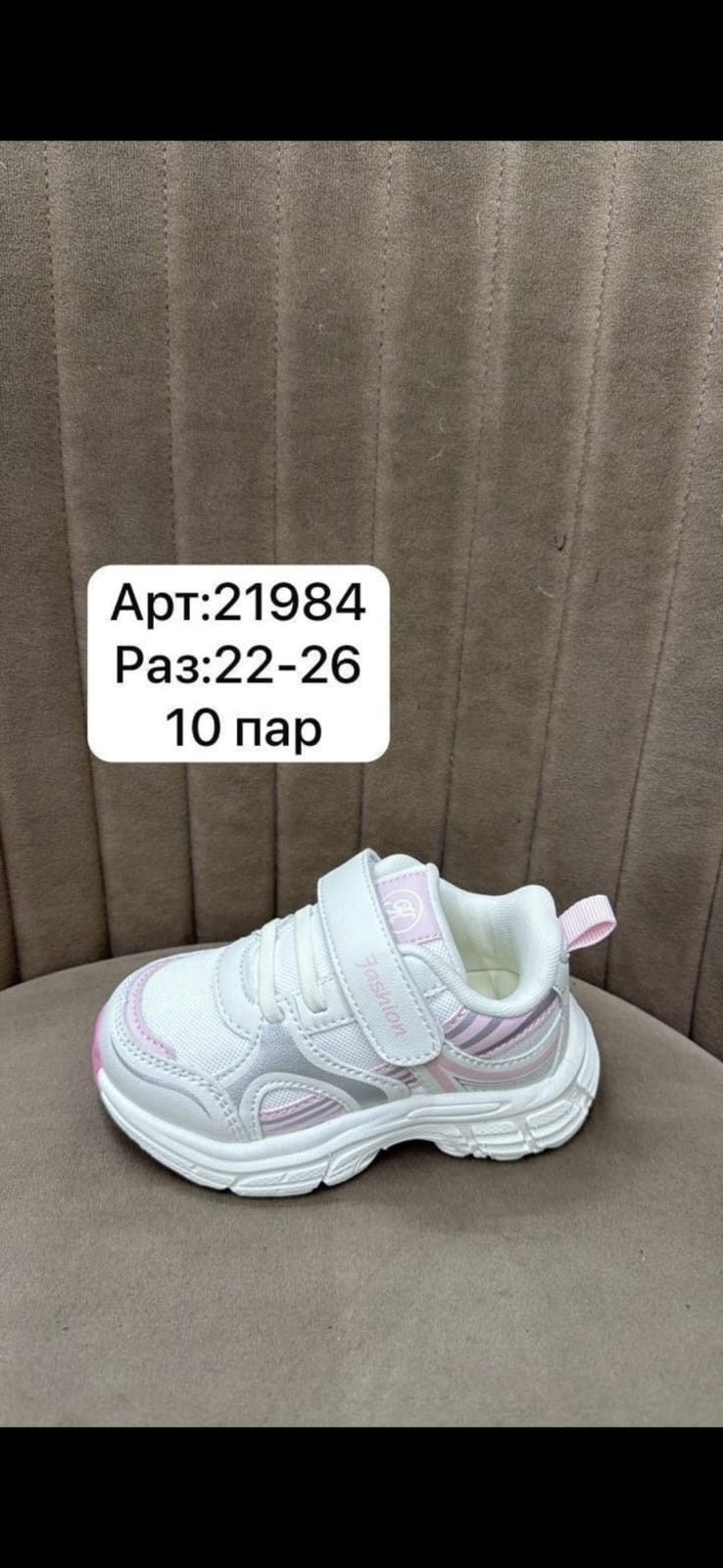 ,детские кроссовки, детская,кроссовка детская,кроссовки закрытые