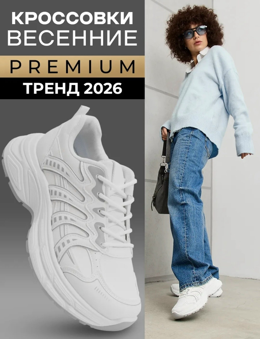 кроссовки женские,кроссовки для женщин,женские белые кроссовки,белые кроссовки,кроссовки на весну