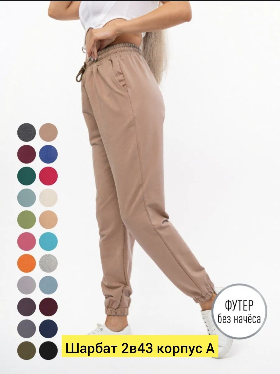 брюки спортивные женские джоггеры штаны baomiks,брюки джоггеры женские спортивные kvati 20988225,брюки спортивные женские джоггеры штаны,брюки джоггеры из футера 2х-нитки "латте",брюки спортивные женс