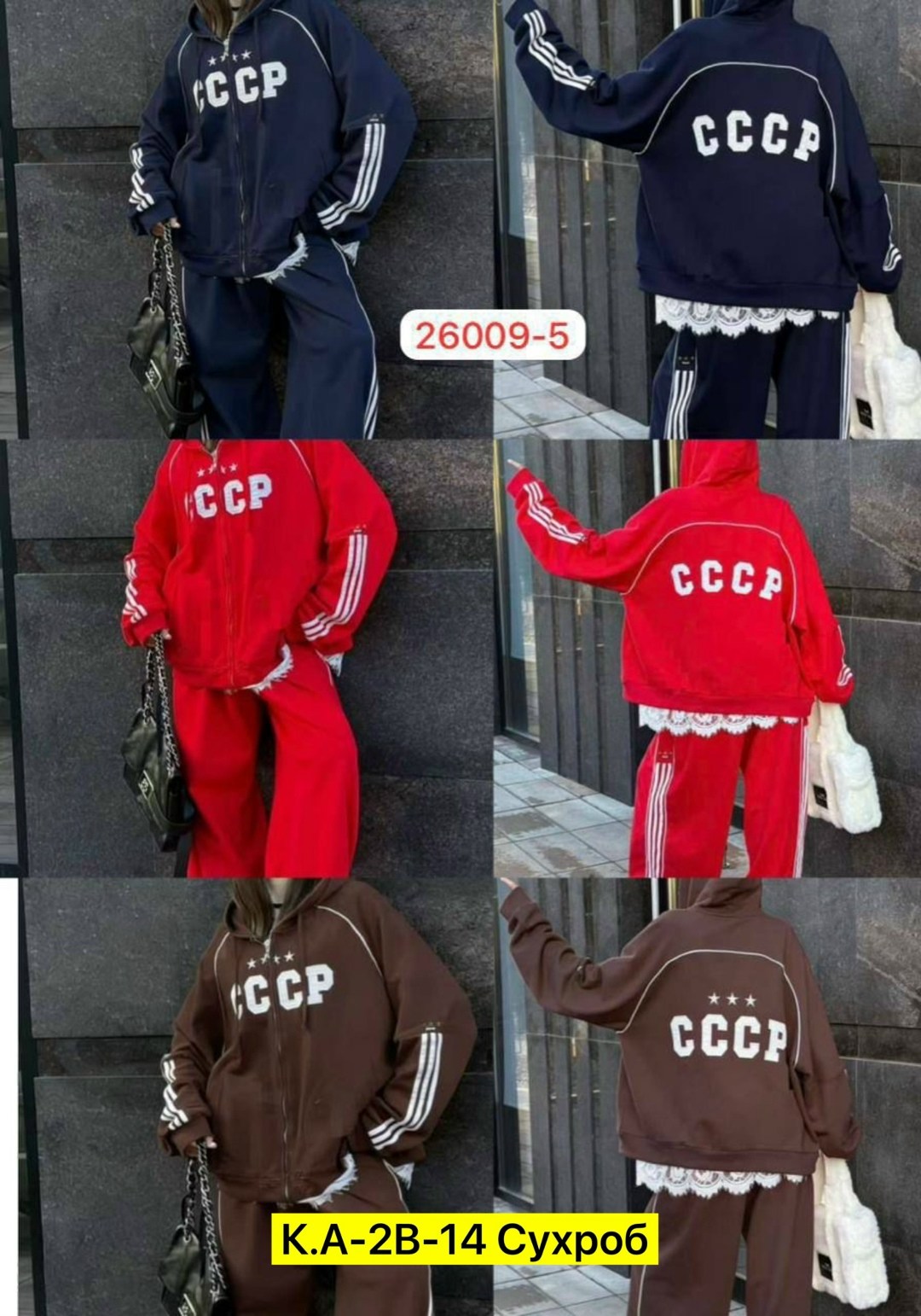 спортивный костюм ссср,трикотажный костюм ссср,костюм ссср,советские спортивные костюмы,костюм ссср женский