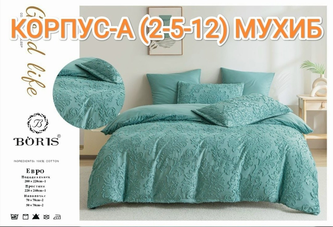 комплект постельного белья евро boris,комплект постельного белья евро sofi de marko,постельного белье евро,постельное белье борис сатин жатка,комплект постельного белья евро