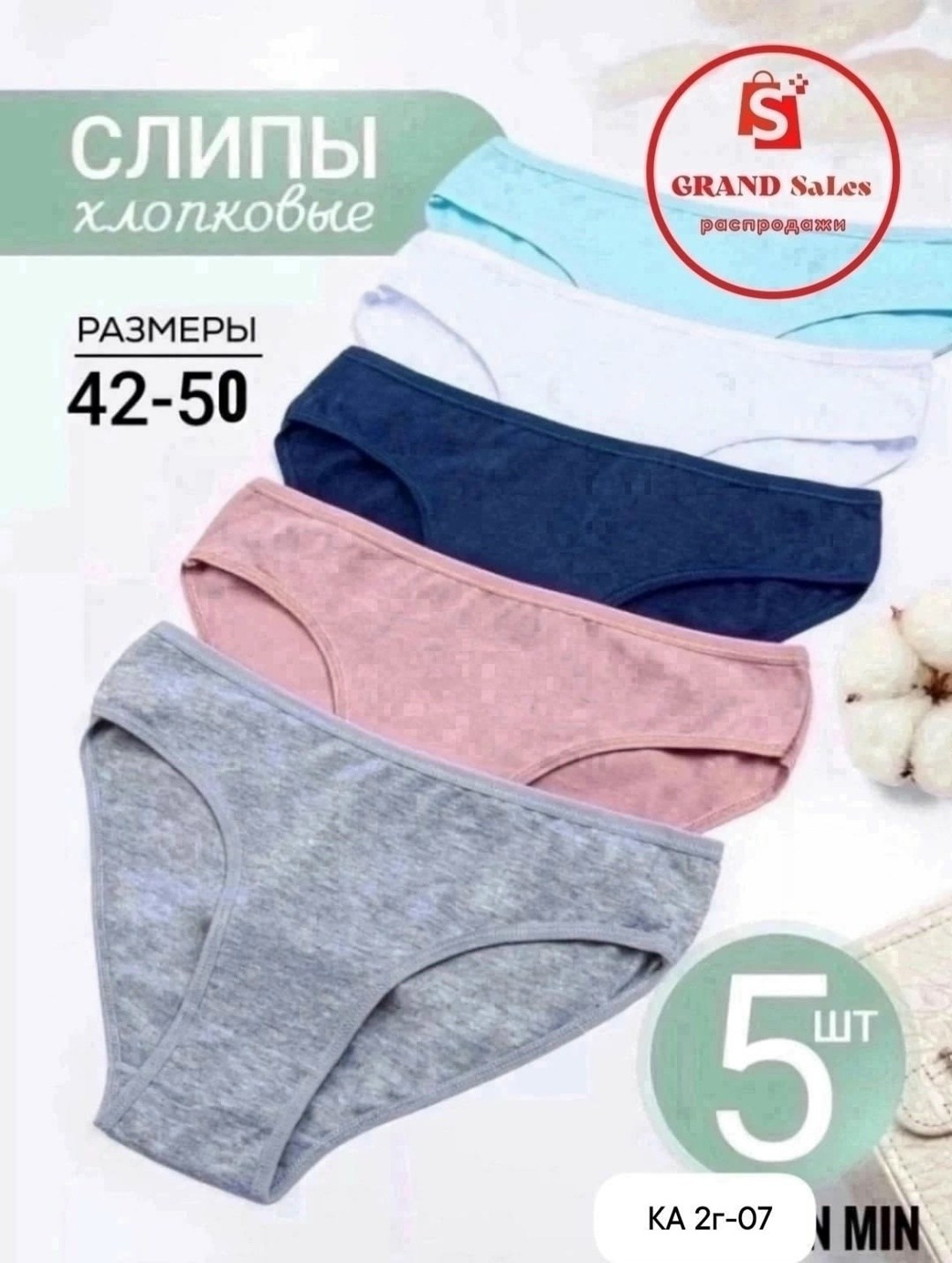 трусы хлопковые слипы набор,трусы хлопковые слипы набор 5 штук ketrarum,женские хлопковые трусы,трусы женские 5 шт,женские трусы набор хлопок