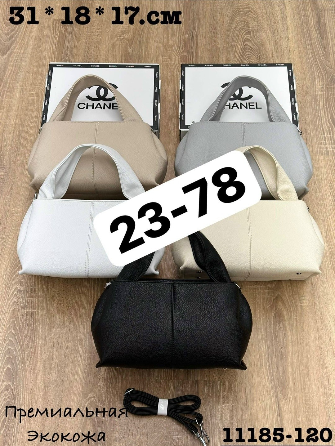 сумка,сумка женская,сумочка,комплект сумка,сумка эко