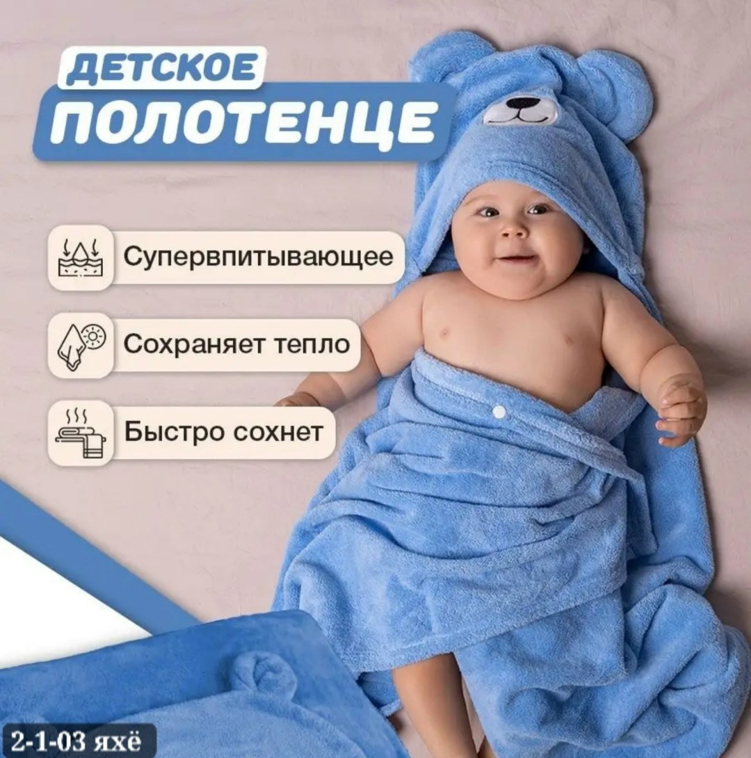 полотенце для новорожденных с капюшоном,полотенце детское банное с капюшоном,полотенце детское банное,полотенце детское с капюшоном,детское полотенце