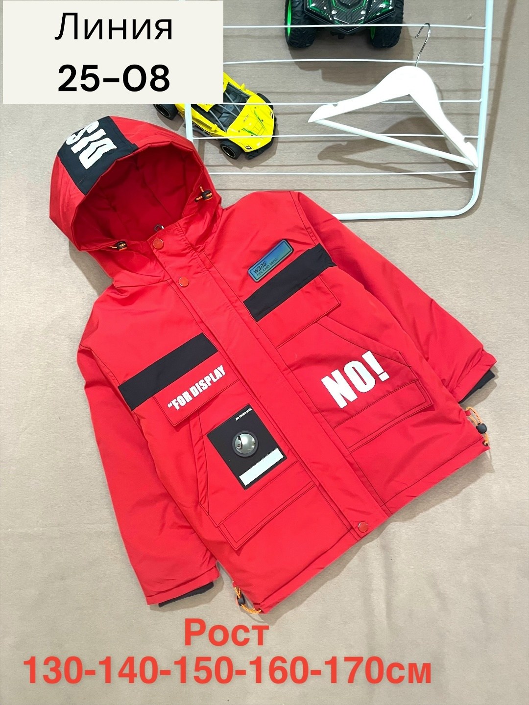 демисезонная куртка для мальчиков,куртка детская демисезонная,детская куртка,куртка для мальчиков,куртка демисезонная