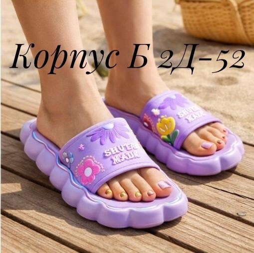 ,тапочки летние,шлепанцы женские,тапочки модные,женские тапочки