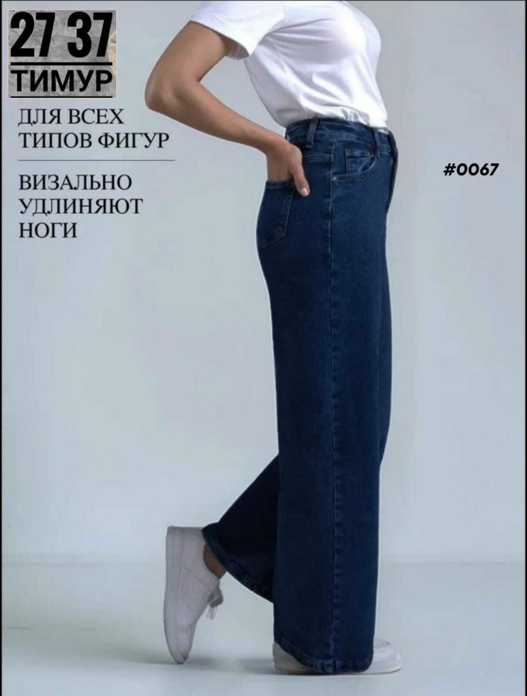 широкие джинсы,джинсы женские,джинсы женские широкие,синие джинсы широкие,джинсы брюки