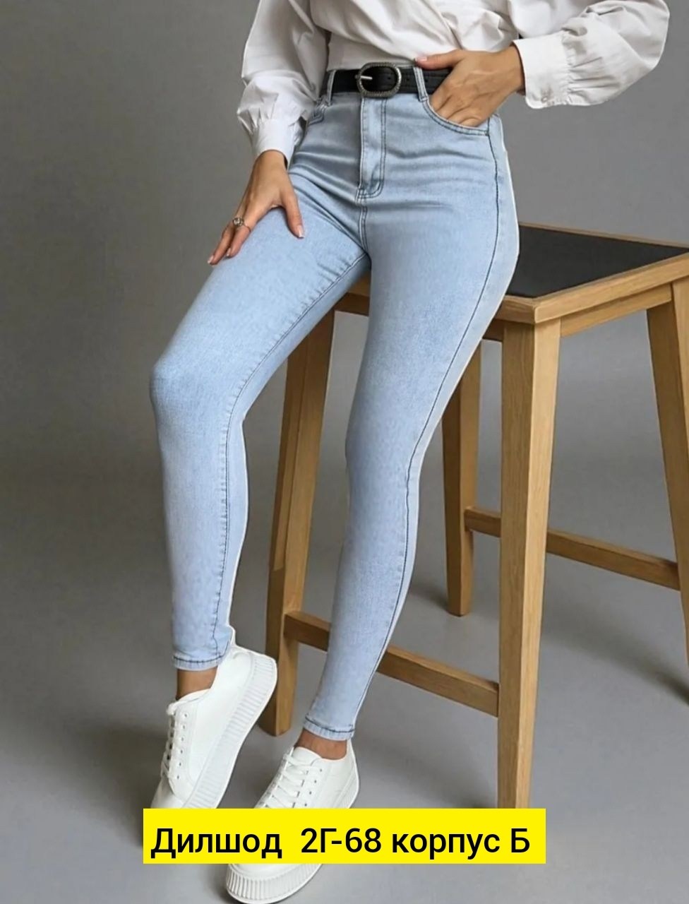 джинсы скинни стрейч женские,джинсы с высокой посадкой скинни зауженные стрейч,джинсы черные,женские джинсы,джинсы скинни стрейч