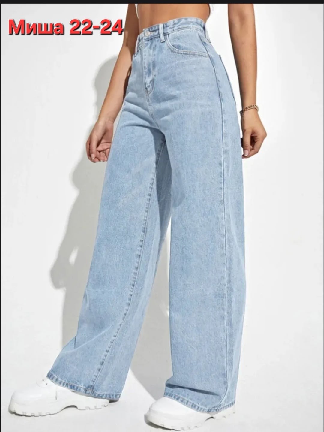 джинсы женские широкие,джинсы женские,женские джинсы прямые,джинсы широкие,модные джинсы