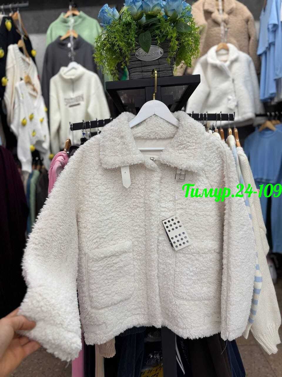 куртка барашек,шуба чебурашка куртка искусственная el'magic,куртка чебурашка женская,пальто барашек,шуба чебурашка куртка тедди искусственная экошуба shiani