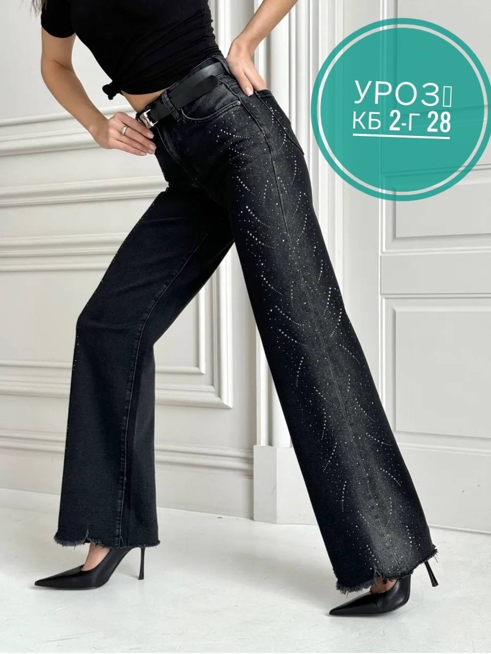 женские джинсы со стразами,джинсы стразы,джинсы широкие с высокой посадкой стразами xana 211278345,женские джинсы,узкие джинсы со стразами