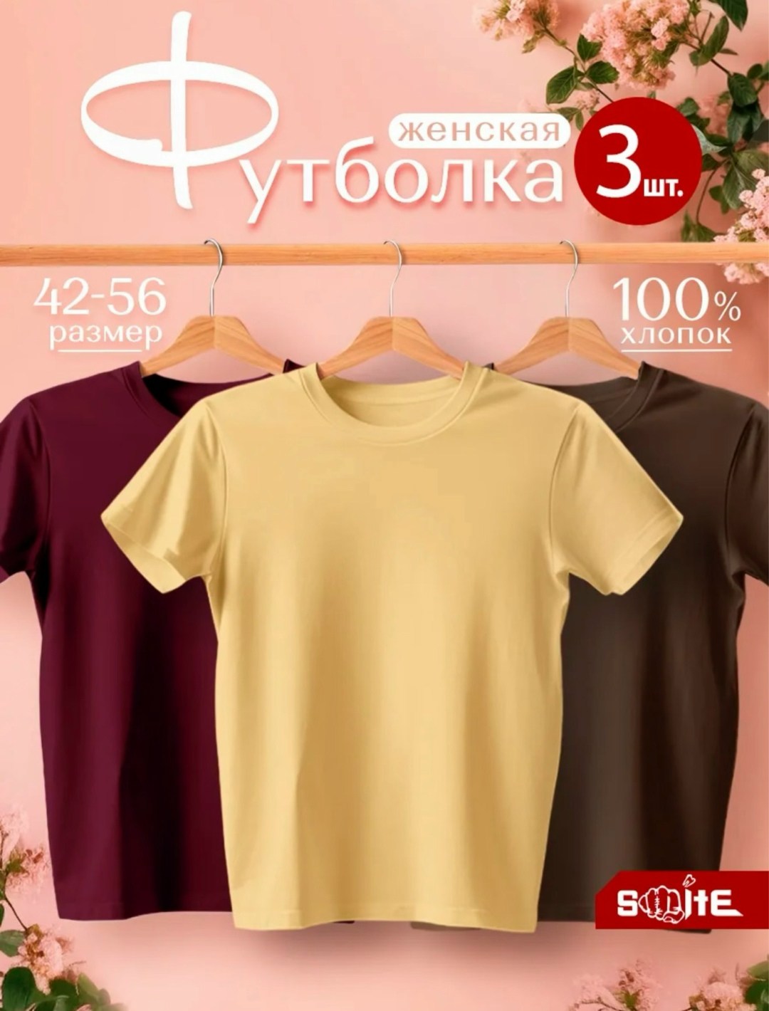 футболка женская,футболки для женщин,футболки базовая,футболки для подростков,футболки и топы