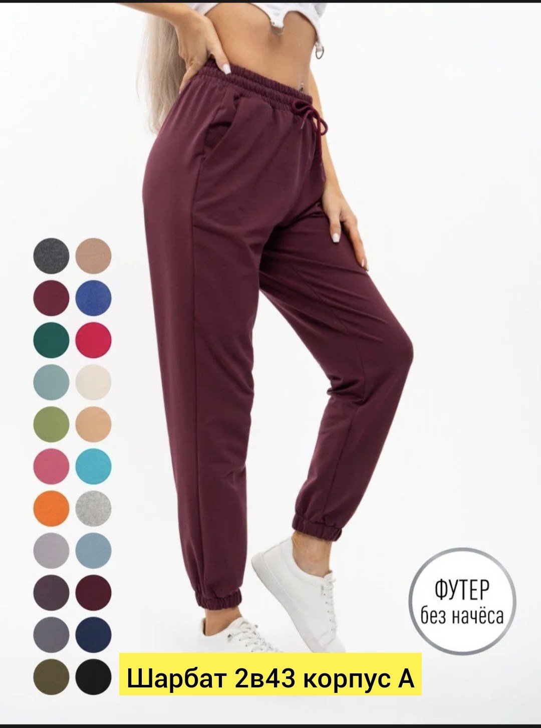 брюки джоггеры женские,джоггеры брюки,джоггеры женские,джоггеры спортивные,спортивные брюки (начес)