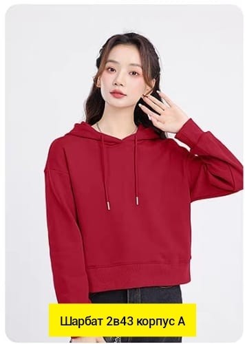 толстовка,кофта худи,толстовка в стиле,толстовка с капюшоном,толстовки свитшот