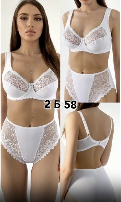 Нижнее белье