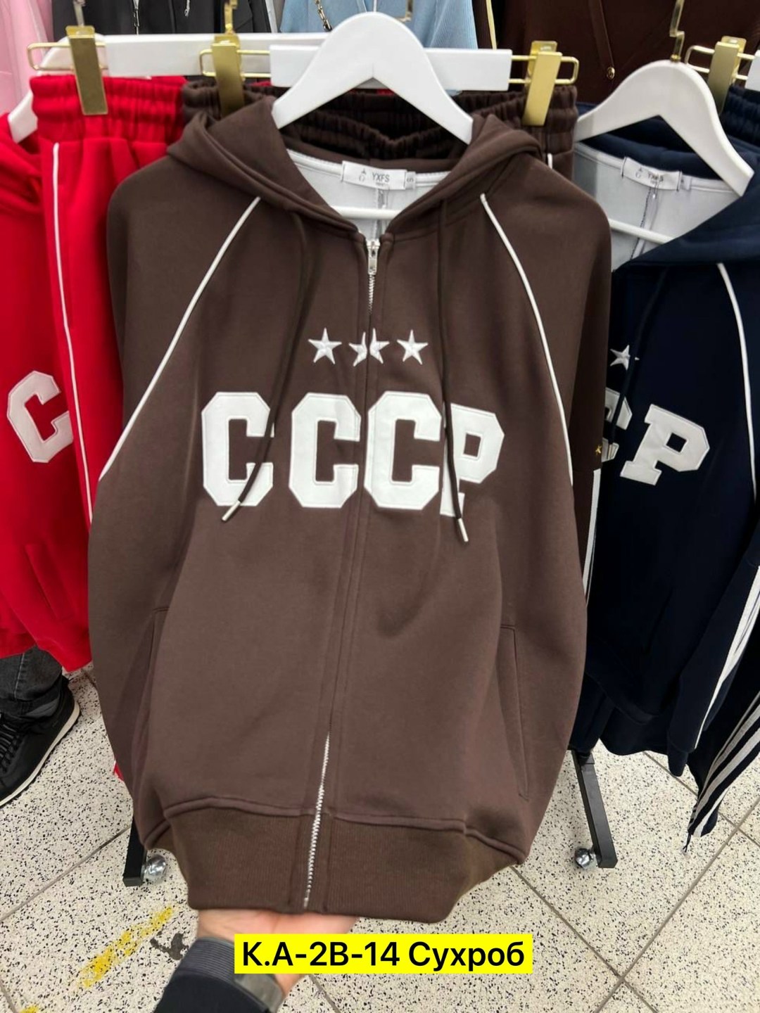 спортивный костюм ссср,трикотажный костюм ссср,костюм ссср,советские спортивные костюмы,костюм ссср женский