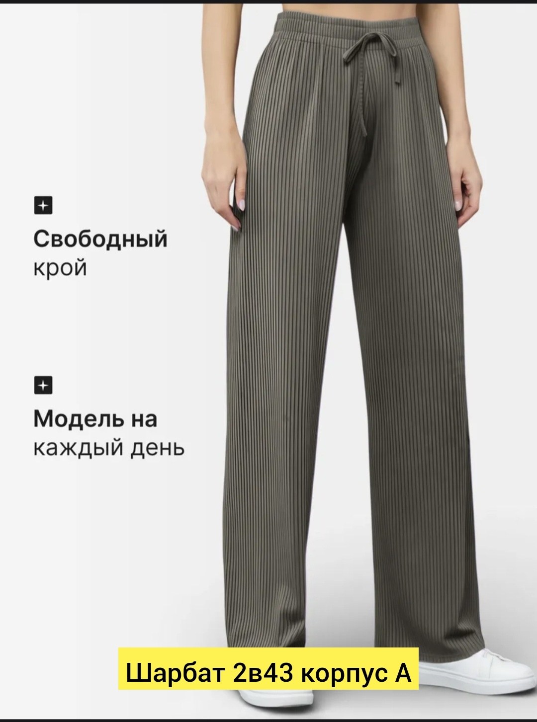 брюки лапша женские палаццо,брюки трикотажные лапша графит blue cherry,брюки лапша женская,штаны лапша женские,брюки лапша женские трикотажные клеш палаццо