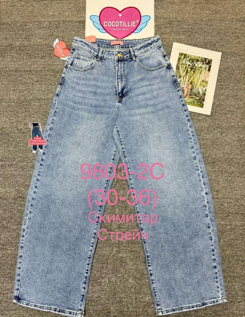 женские джинсы,джинсы брюки,широкие джинсы,широкие джинсы трубы женские,модные джинсы