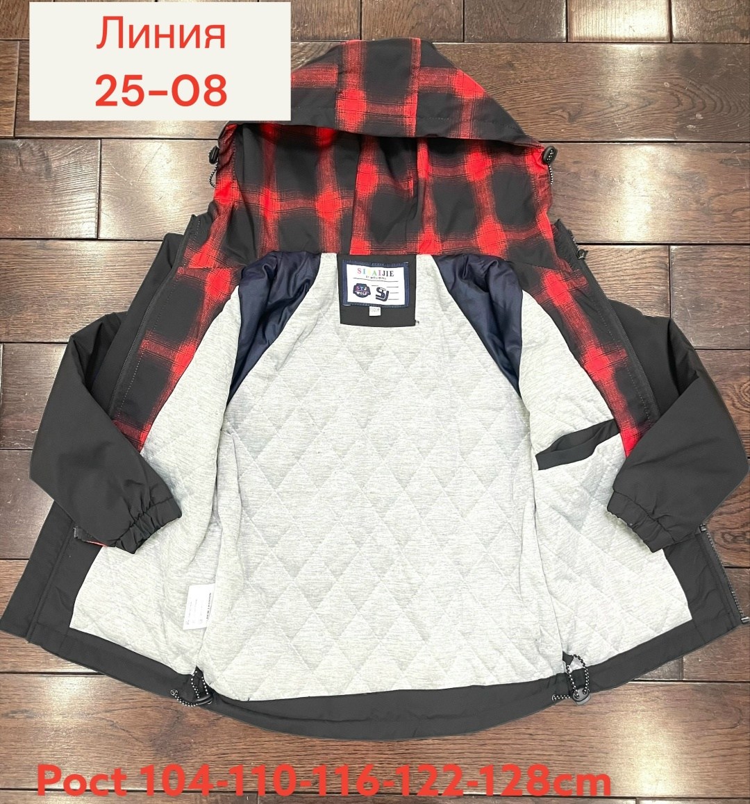 демисезонная куртка,куртка,куртка для мальчика,куртка демисезонная для мальчик,куртка мужскaя демисезонная