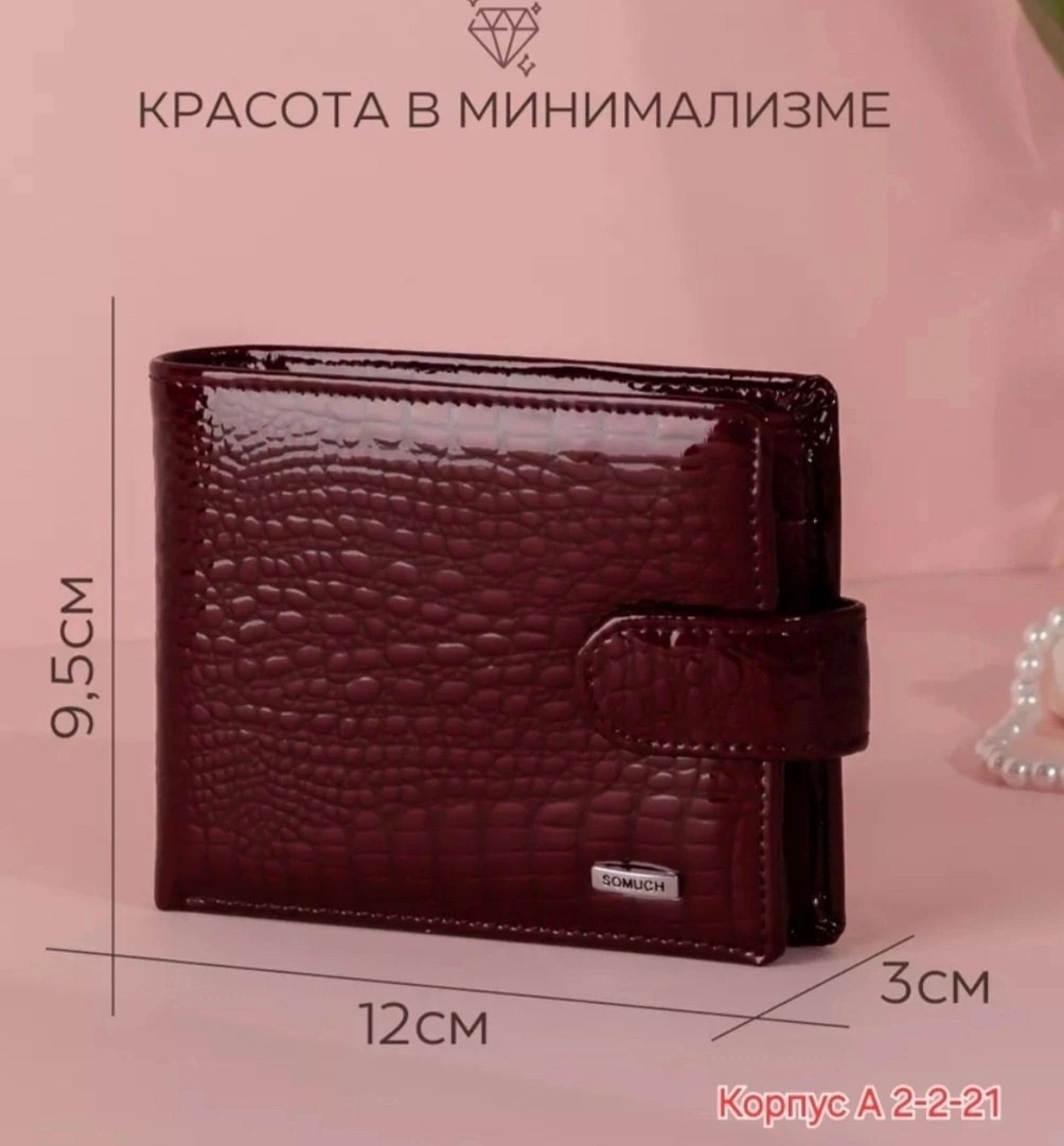 женские кошельки,кошелек женский из натуральной кожа,кошелек женский маленький из натуральной кожи,кошелек женский из натуральной кожи красный,портмоне женское красное