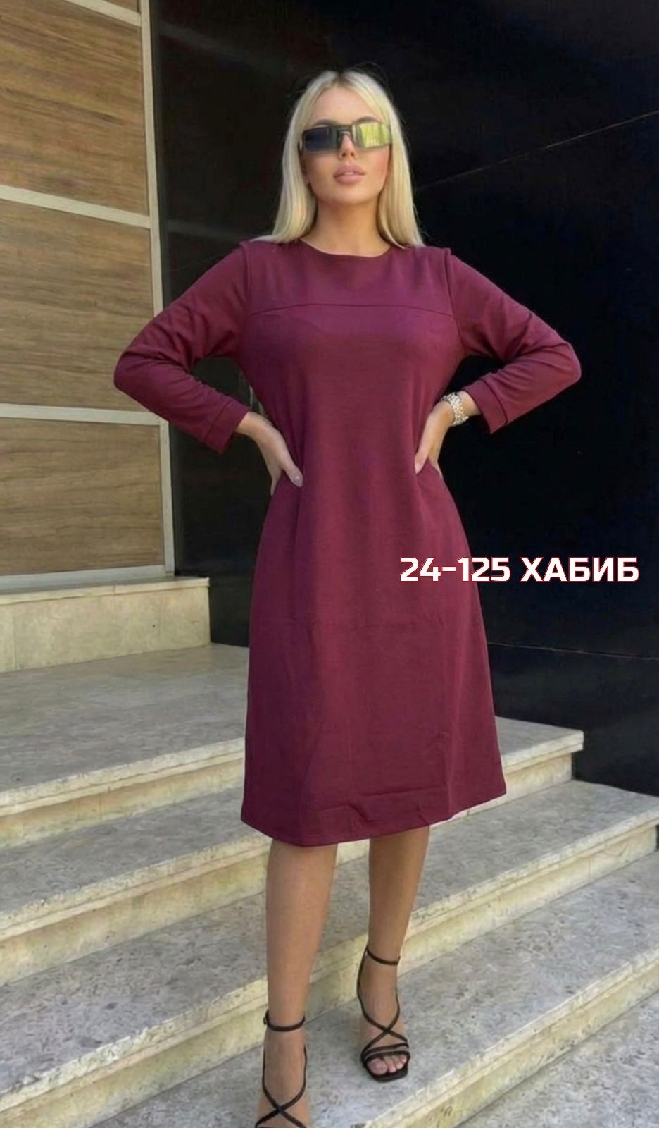 трикотажное платье,женское платье,платье,модное платье,платье стиль