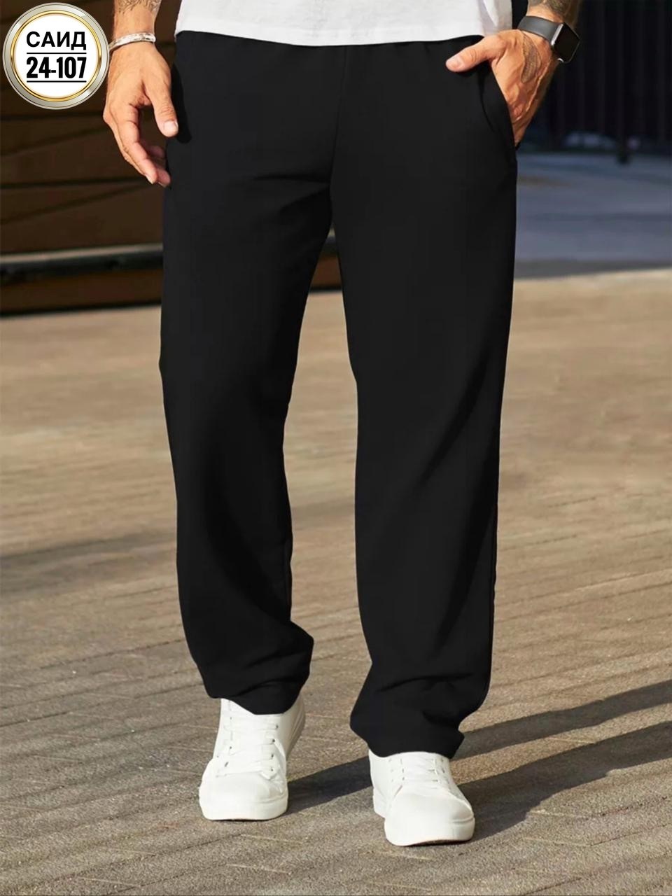 спортивные штаны прямые,мужские спортивные брюки,спортивные штаны,спортивные штаны мужские,мужские спортивные брюки большого размера
