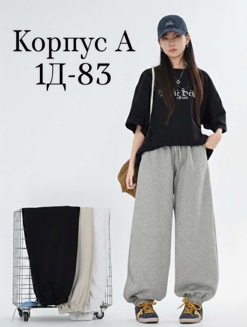 брюки спортивные,джоггеры штаны,брюки джоггеры,спортивные штаны,повседневные штаны