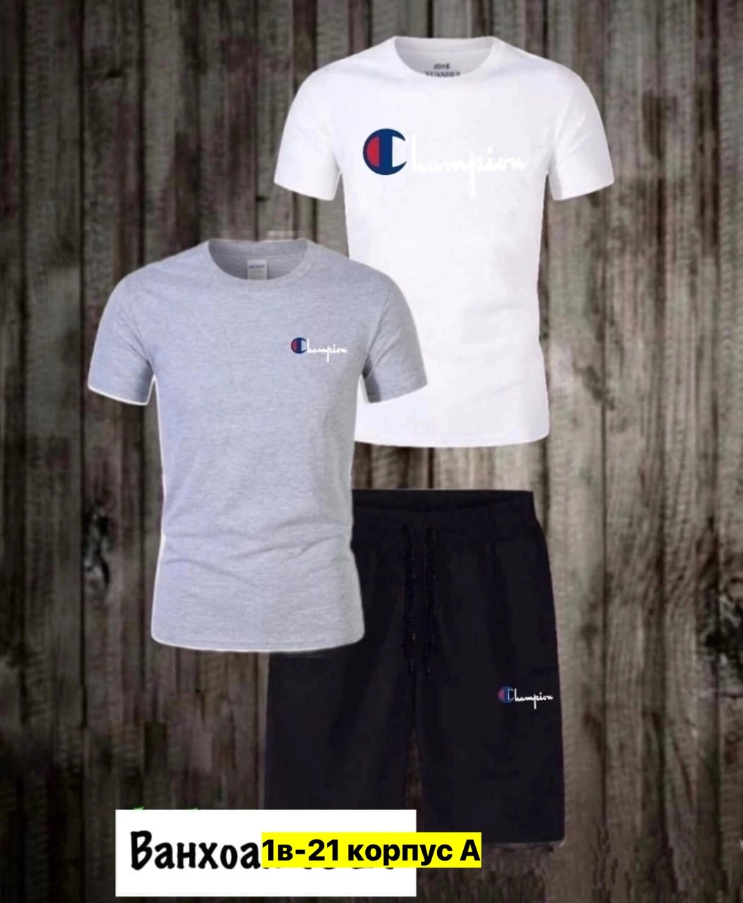 ,комплект футболки,костюм спортивный мужской,комплект мужского